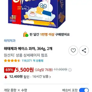 해태 에이스, 364g, 2개