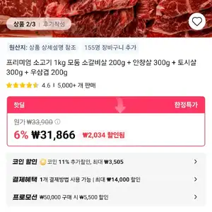 [알리] 소고기모듬 1kg(소갈비살 200g + 안창살 300g + 토시살 300g + 우삼겹 200g)