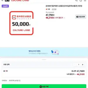 컬쳐랜드 모바일문화상품권 5만/3만원권 7.3%할인