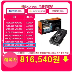 [알리] GIGABYTE 라데온 RX 9070 XT GAMING OC D6 16GB 피씨디렉트