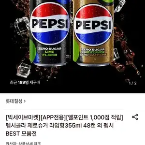 펩시콜라 제로슈거 라임향/제로카페인 355ml 48캔