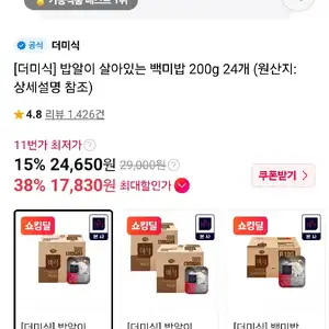 [더미식] 밥알이 살아있는 백미밥 200g 24개