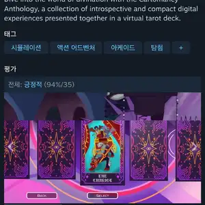 [스팀] Cartomancy Anthology