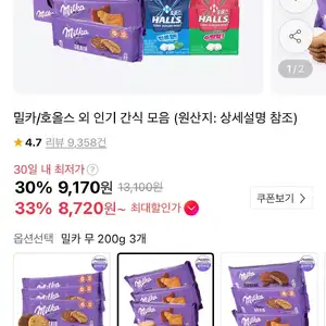 밀카 무 200g 3개