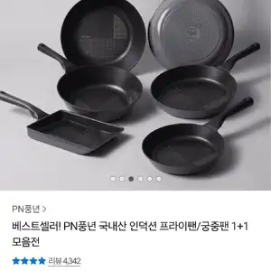 풍년 마레 코지그레이IH 26CM 프라이팬 1+1