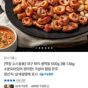 생막창 500g 3봉