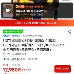 해태 에이스 4개담기 (오리지널/야채/바스크치즈/에스프레소/솔티카라멜/우유크림/크림라떼)