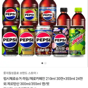 펩시제로라임 210ml 30캔 + 355ml 24캔