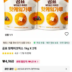 곰표 핫케이크믹스 1kg X 2개