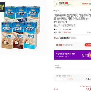 매일유업 아몬드브리즈 오리지널 언스위트 190ml 24개입외