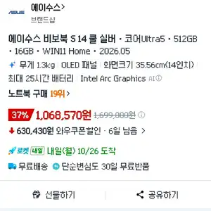에이수스 비보북 S 14(루나 226V, 16GB, 512GB)