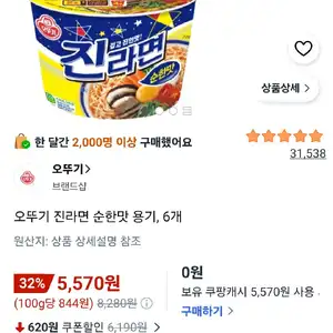 진순이 큰컵, 6개