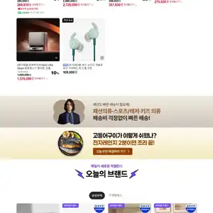 네이버페이 넾다세일&네이버플러스 멤버십 데이 (10/26~)