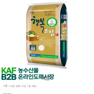 26년산 행복드림 10kg 해담미