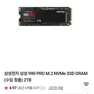 [네이버] 삼성전자 삼성 990 PRO M.2 NVMe SSD DRAM (수입 정품) 2TB