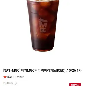 메가커피 아아 외 선착순