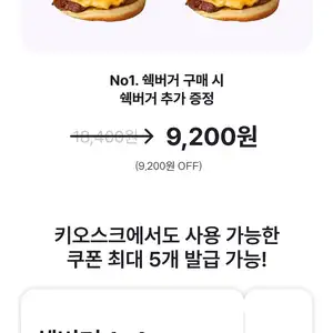 쉐이크쉑 해피포인트앱 쉑버거 1+1 쿠폰 (10/26~30)