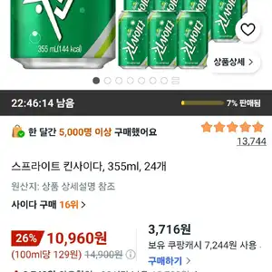 스프라이트 킨사이다, 355ml, 24개