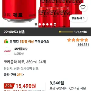 코카콜라 제로, 350ml, 24개