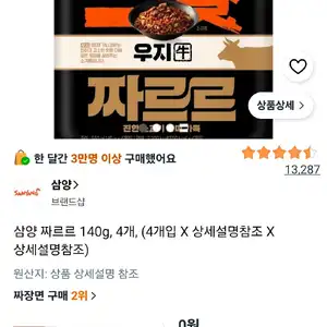 짜르르 4개 역대가