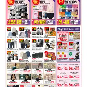 이마트 쓱데이 전단 (10/30~11/1)