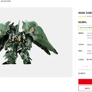 반다이몰mgsd 크샤트리아 84000원