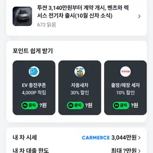 네이버페이마이카방문 3종추가