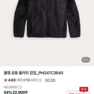 [네이버] 폴햄 공용 플러피 플리스 집업