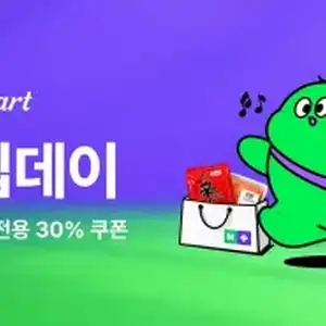 [네이버] 컬리N마트 멤버십데이/천원딜 쿠폰 - 할인 예시 포함