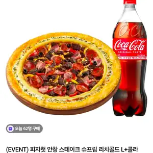 피자헛 안창 스테이크 , 콰트로 치즈L  + 콜라1.25L