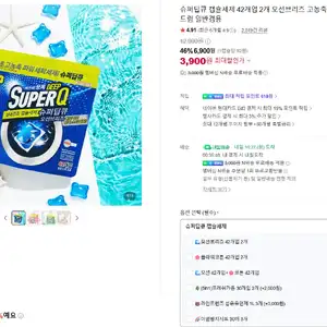 슈퍼딥큐 캡슐세제 84개