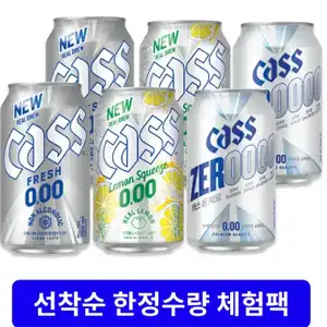 [네이버] 한정 체험딜_카스 올제로 2캔 + 제로 2캔 + 레몬 스퀴즈 제로 2캔