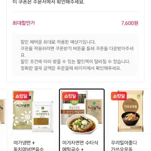 이가자연면 수타식 메밀국수 + 즉석모밀장국(5인분)