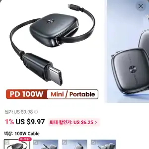 [알리] Toocki 타입 C 리트랙터블 100W 고속충전 케이블