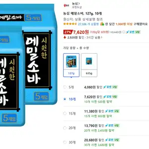농심 메밀소바 10개