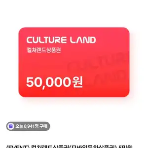 컬처 5만원권