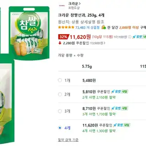 참쌀선과 253g, 4개