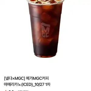 메가커피 아이스아메리카노