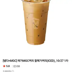 메가MGC커피 할메가커피(ICED)_10/27 1차