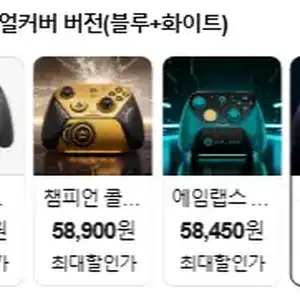[네이버] GAMESIR G7 Pro 8K 천왕성 무선 게임패드 컨트롤러