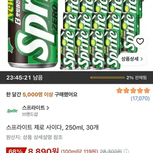 스프라이트 제로 사이다 250ml 30개
