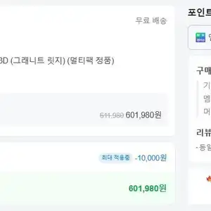라이젠7-6세대 9800X3D 멀티팩 정품