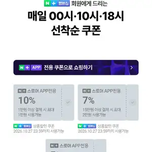 네이버멤버십 NS2 시간의 오카리나(79200/무) 아크릴 특전재고