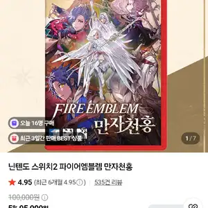 [네이버쇼핑] 파이어엠블렘 만자천홍 (85,500/3,000)