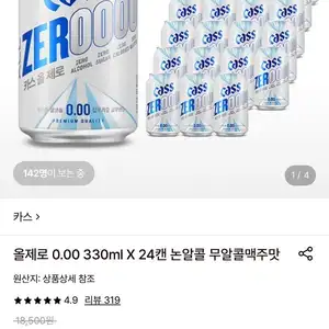 카스 올제로 0.00 330ml 24캔 논알콜