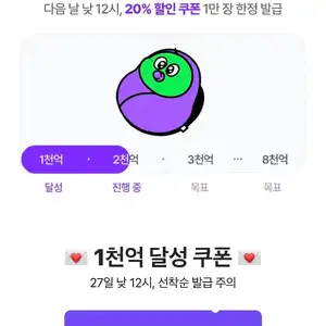 넾다세일 1천억 달성 선착 쿠폰 (12시부터 시작)