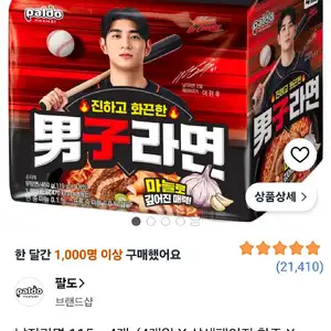 팔도 남자라면 115g, 4개