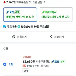 몰티져스 펀사이즈 믹스팩, 600g, 1개