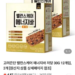 고려은단 밸런스케어 에너지바 저당 30G 12개입, 2개