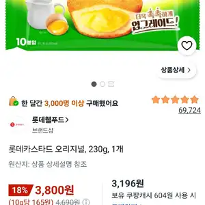 롯데카스타드 오리지널, 230g, 1개